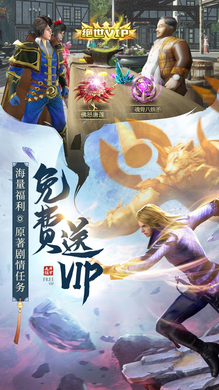 斗罗大陆3龙王传说慕冰修改版  v111图4