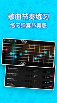 吉他自学模拟器  v2.0.0图2