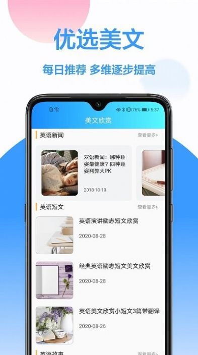 英文翻译王  v1.0.8图1