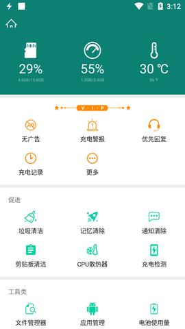 Fast  v5.15.24图4