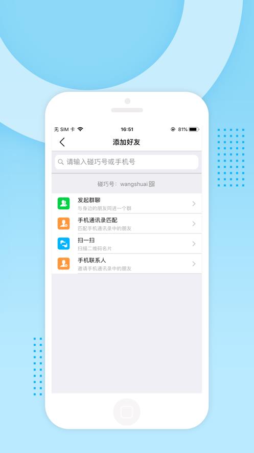 碰巧吧  v1.0.0图1