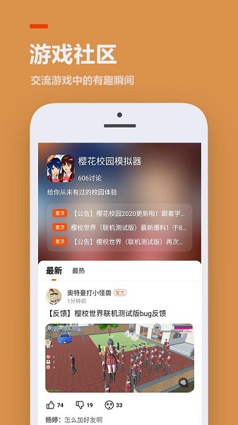 233乐园下载软件  v3.1.0.0图2