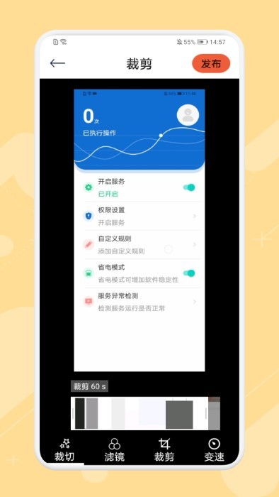 极简音乐剪辑  v1.4图3