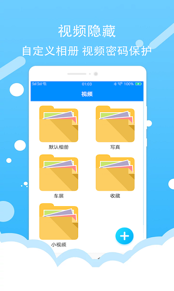 照片加密相册  v1.0.1图1