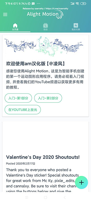 alightmotion安卓版变速重映射  v5.0.107.104233图2