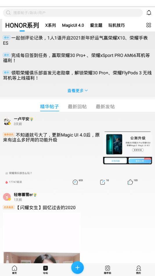 荣耀俱乐部  v1.0.12.100图2