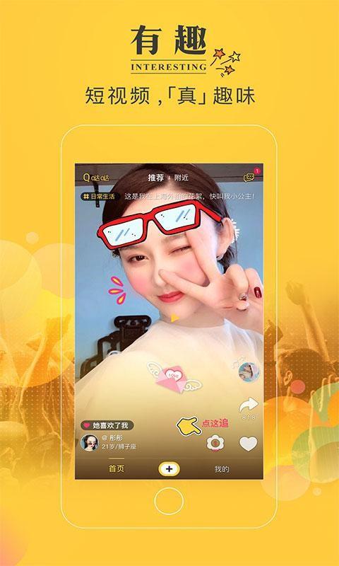 趣哒哒  v1.5图1