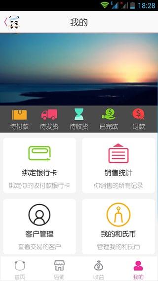 和小宝最新版  v2.5.1图2