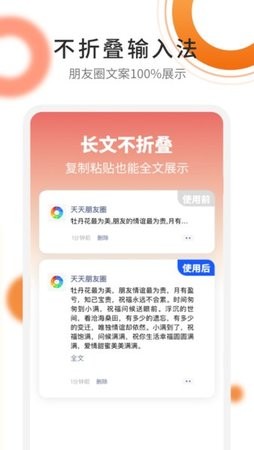 朋友圈文案精品  v1.0.0图1