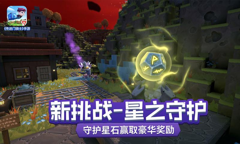 传送门骑士手游  v1.5.3.0167图1