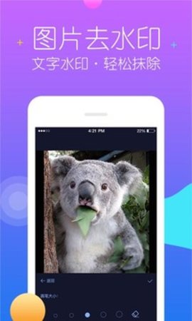 去水印视频编辑  v13.4图2