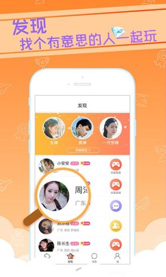 炸票  v1.7.7图2