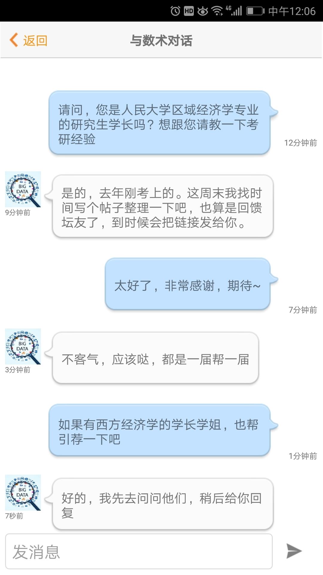 经管之家  v8.44图4