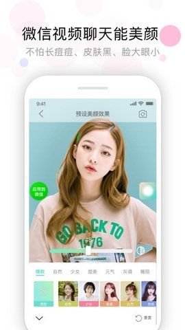 视频美颜助手  v3.3.9图2