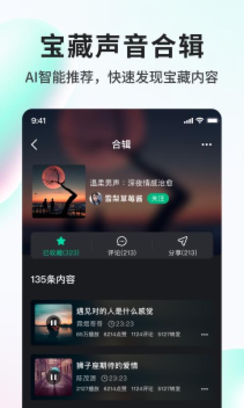 Vicovico语音交友  v1.2.0图3