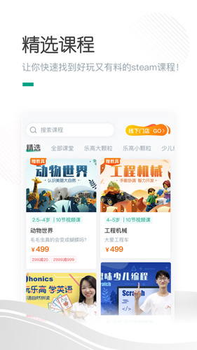 哈喽萝卜  v2.6.5图1