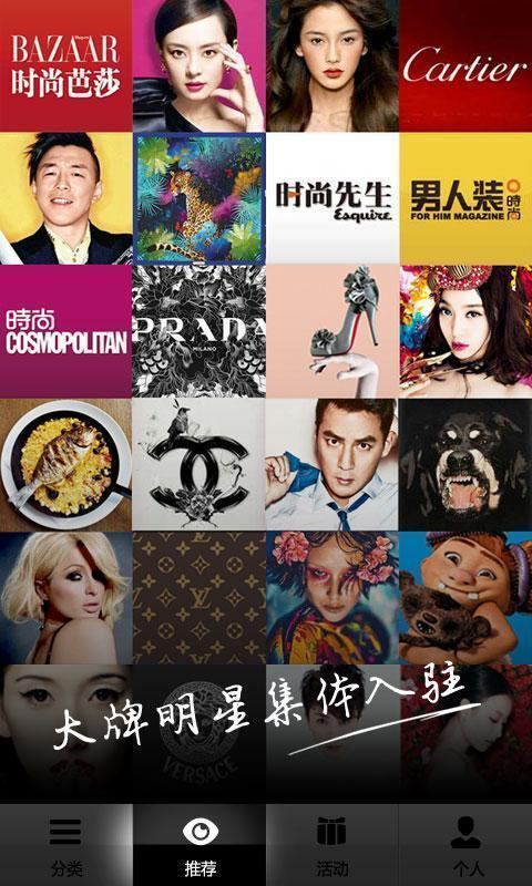 i时尚  v2.4.0图2