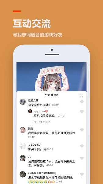 233乐园安卓版下载普通版  v3.1.0.0图1