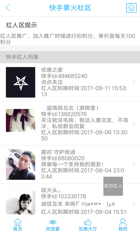 要火社区下载安装最新版  v3.0图2