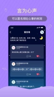 月谈  v1.2.7图4