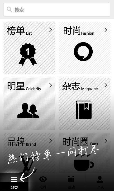 i时尚  v2.4.0图1