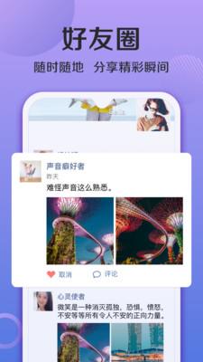 连信免费  v5.0.12.3图4