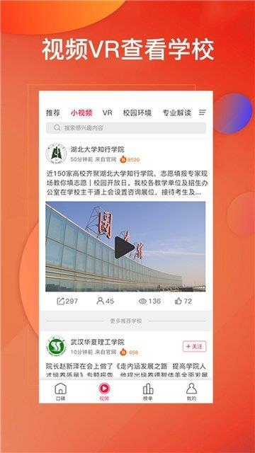 升学一号  v1.0.3图1