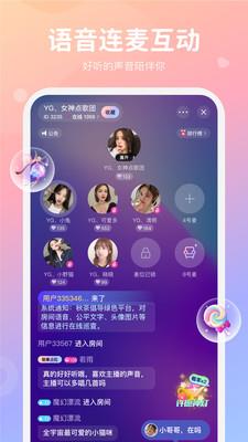 小浣熊语音  v0.0.2图1