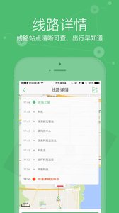 小猪巴士  v4.9图1