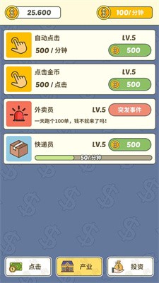 挣个小目标  v1.0.0.01图1