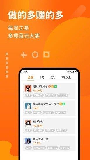 咱家赚多多  v3.1.1图1