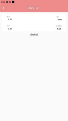 灵兔记账  v1.0.0图2