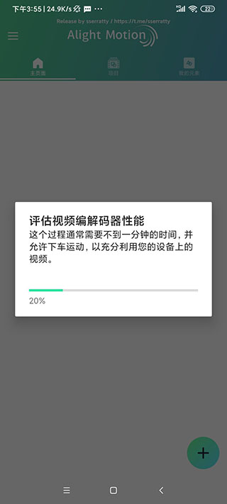 alightmotion破解版4.2.0  v5.0.107.104233图3