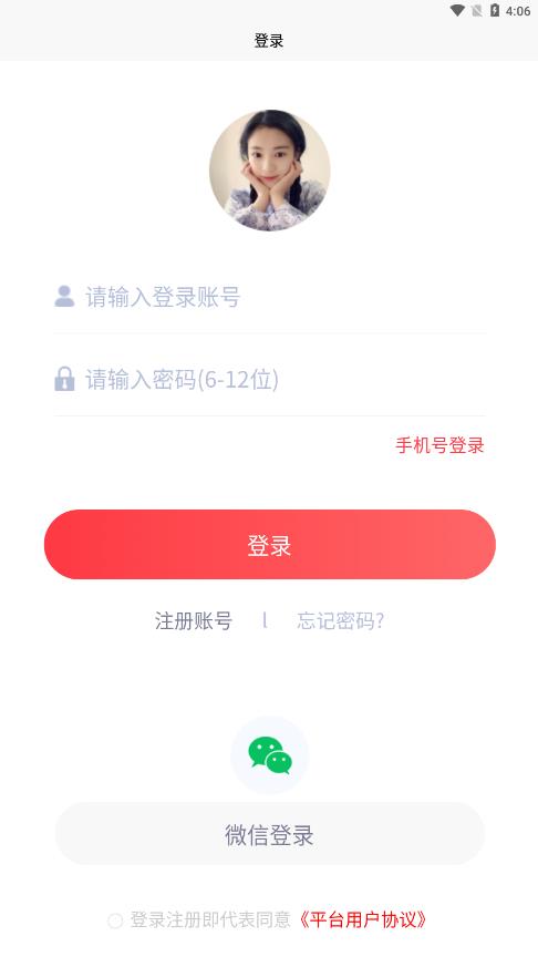 控呗(兴趣社区)  v1.0.0图2