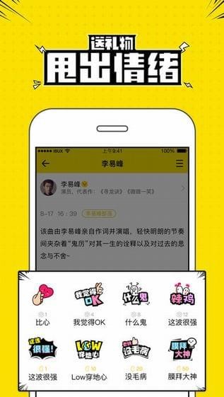 兴趣部落app软件免费下载钻石会员