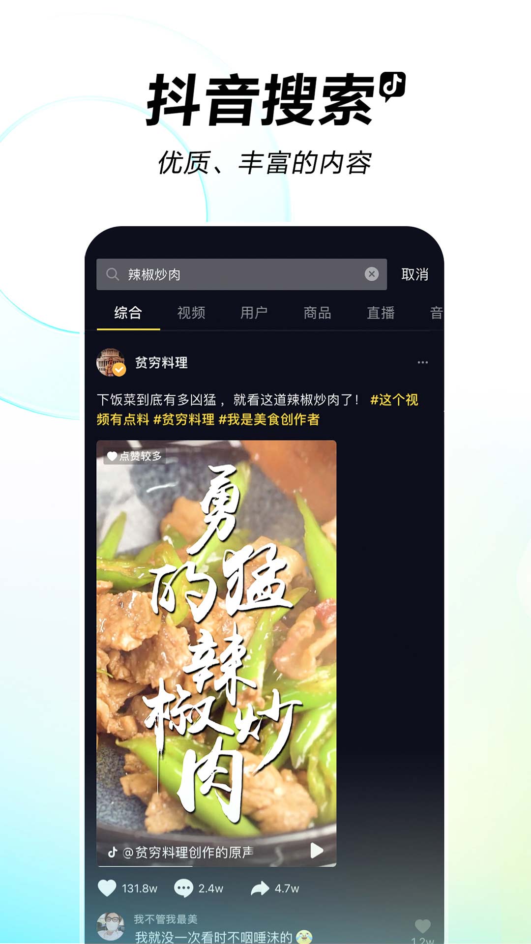 抖音账号出售交易平台 知乎  v26.2.0图4