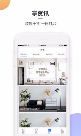 潞盈建材  v1.6.2图1