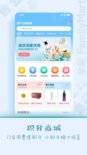 Fa米家  v3.2.3图3