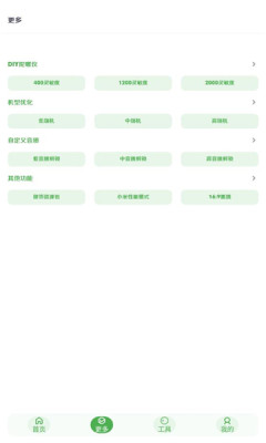 美化画质宝箱  v3.0图1