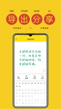 免费字体大全  v1.0.0图1