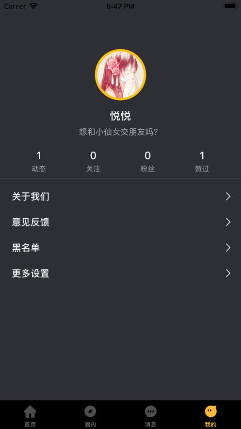 蜜陌交友  v1.0图1