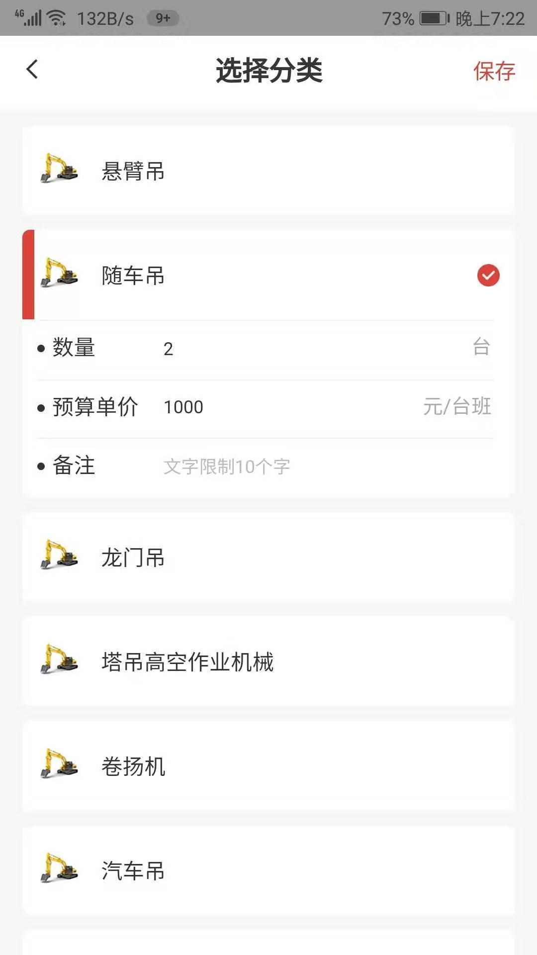 威牛帮服务平台