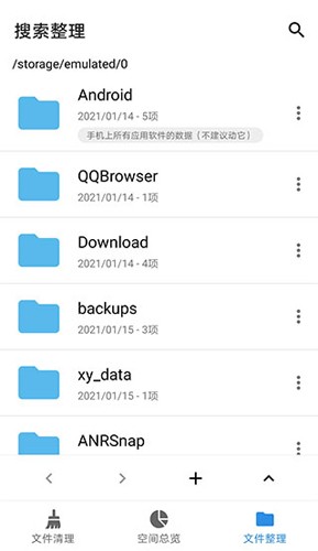 XB清理器  v0.9999.9.8.1图1