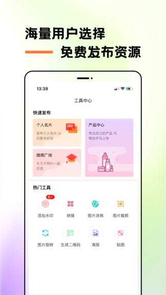 微微兔最新版  v2.0.0图1