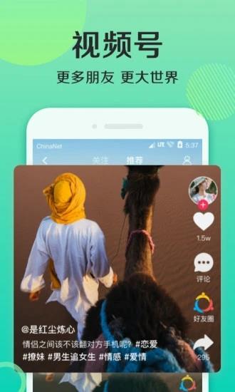 连信2022最新版  v6.1.9图2