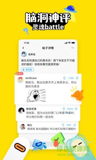 最右极速版新版  v5.10.19图1