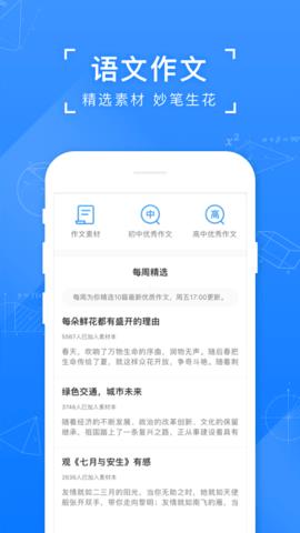 小猿搜题去广告精简版  v11.23.1图2