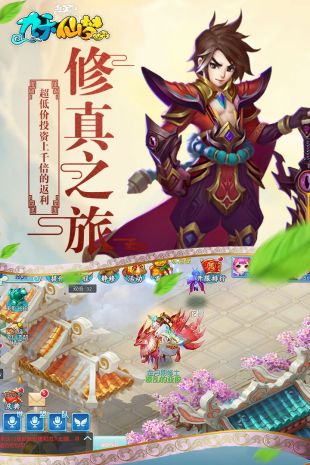 九天仙梦  v1.0图3