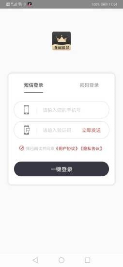 花椒优品  v1.12图2