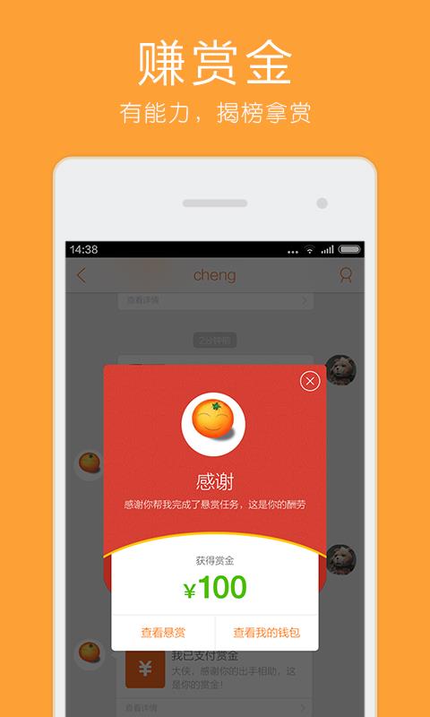 友赏  v3.8.5图2